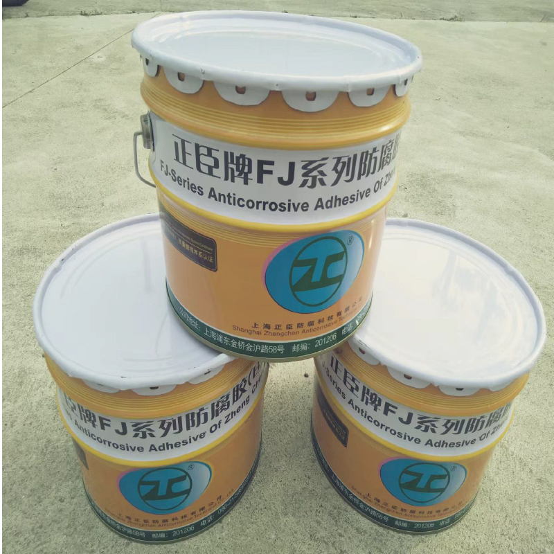 FJ-1A（環氧導靜電耐油涂料）防腐膠